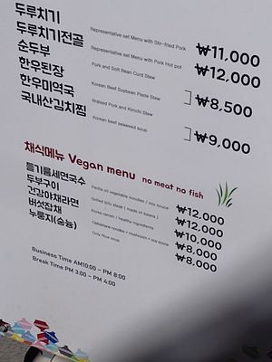 They close from 3pm-4pm at Sulgodang in Busan