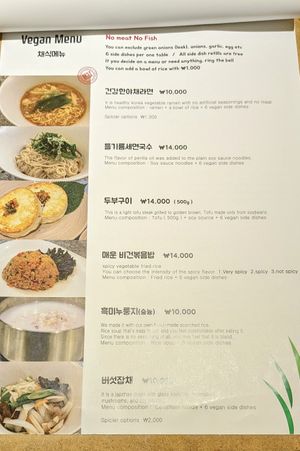 Vegan menu Nov 2024 at Sulgodang in Busan