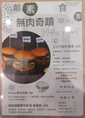 Meatless Menu (Not vegan) at Almond Dessert - 杏甜品 - Kwai Fong in New Territories