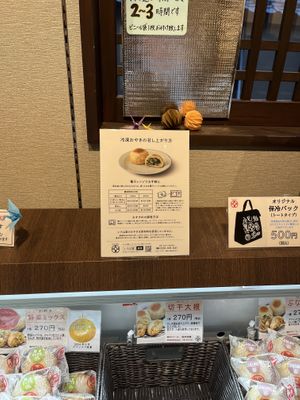 Heating instructions for take awayy  at Irohado   in Obuse