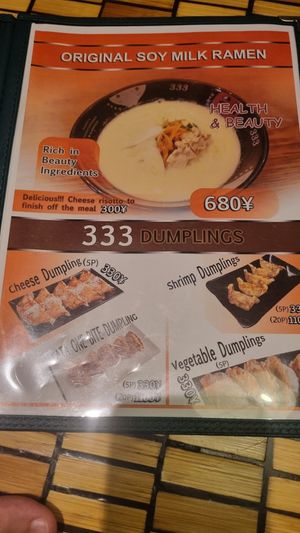 Soy Milk Ramen Menu (English) at Ganso Tomato Raumen Sanmi - Hakataekihigashi Shop in Fukuoka