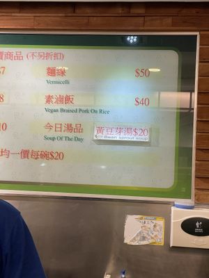 Vegan braised pork on rice 40$  at Minder Vegetarian 明德素食 - Eslite Mall in Taipei