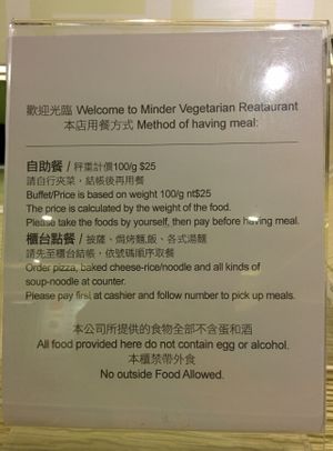 sign at Minder Vegetarian 明德素食 - Eslite Mall in Taipei