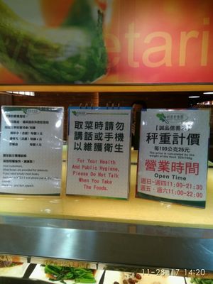 food display at Minder Vegetarian 明德素食 - Eslite Mall in Taipei