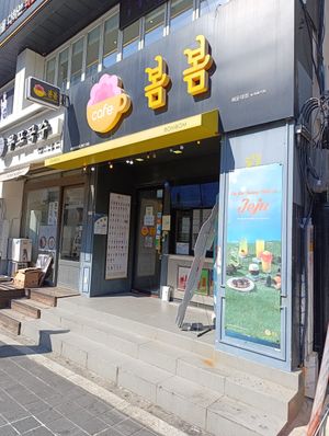 entrance at Cafe Bombom in Busan