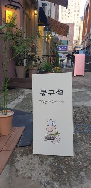 Entrance sign at Moonggoojeom Vegan Bakery in Busan