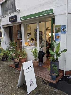  at Moonggoojeom Vegan Bakery in Busan