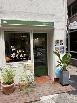   at Moonggoojeom Vegan Bakery in Busan