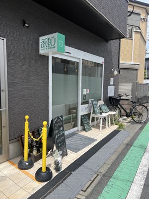 Outside  at Soy Love U in Tokyo