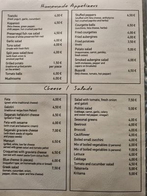 First part of the menu at Lepi in Volos