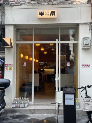   at Banpin 반핀 in Busan