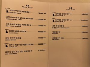   at Banpin 반핀 in Busan