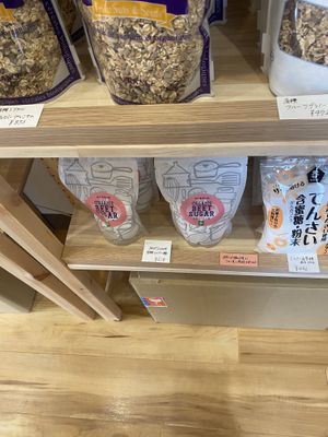 Beer sugar  at Muso Organic and Natural Store & Acupuncture  in Beppu
