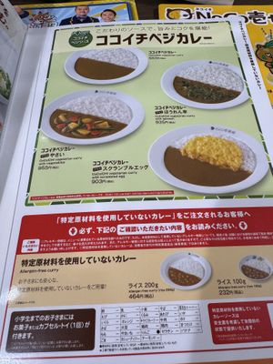   at CoCo Ichibanya - PLiCO Sannomiya-Shop  in Kobe