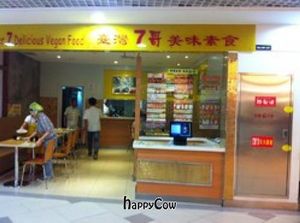 the appearance of Taiwan Brother 7 Vegan Hut at Taiwan Brother 7 Vegan Hut - Lu Wan in Shanghai