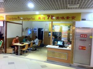 From the outside at Taiwan Brother 7 Vegan Hut - Lu Wan in Shanghai