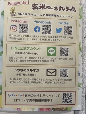 Their platforms   at Brown Rice Sushi TEC 玄米のおすしテック in Osaka