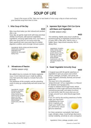 The menu of Soup at Brown Rice Sushi TEC 玄米のおすしテック in Osaka