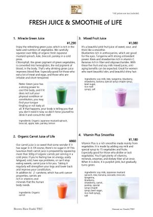 The menu of Drink at Brown Rice Sushi TEC 玄米のおすしテック in Osaka