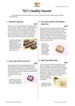 The menu of Dessert #1 at Brown Rice Sushi TEC 玄米のおすしテック in Osaka