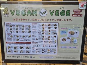  at Brown Rice Sushi TEC 玄米のおすしテック in Osaka