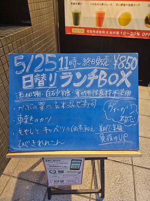  at Brown Rice Sushi TEC 玄米のおすしテック in Osaka