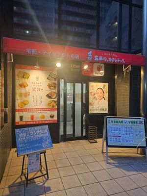  at Brown Rice Sushi TEC 玄米のおすしテック in Osaka