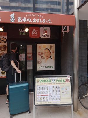  at Brown Rice Sushi TEC 玄米のおすしテック in Osaka