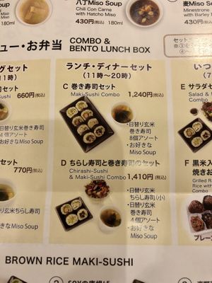   at Brown Rice Sushi TEC 玄米のおすしテック in Osaka