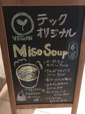   at Brown Rice Sushi TEC 玄米のおすしテック in Osaka