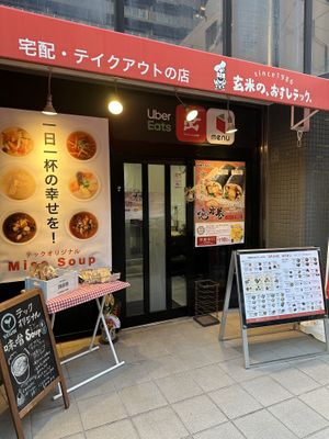 Amei   at Brown Rice Sushi TEC 玄米のおすしテック in Osaka