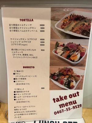  at Tamoce - タモーチェ in Kamakura