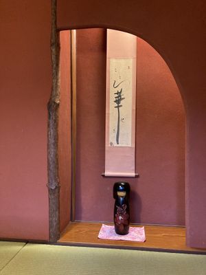 Private room  at Tōfuya Ukai Saginuma in Kawasaki