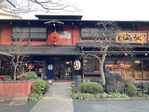 Restaurant  at Tōfuya Ukai Saginuma in Kawasaki
