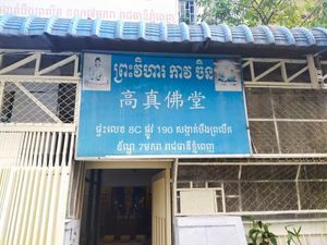 Out side  at Vegetarian Food Quan Chay - ហាងម្ហូបបួសកាវចិន in Phnom Penh