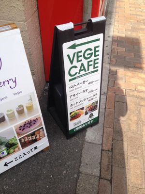 sign at Acai Cafe - Island Veggie in Tokyo
