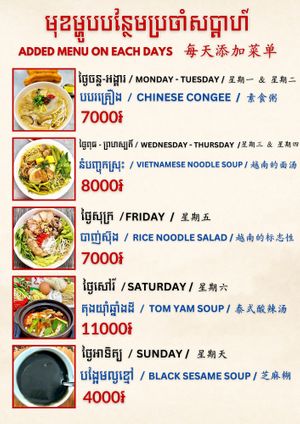   at Jian Kang Vegetarian - អាហារដ្ឋាន ម្ហូបបួស ជានខាង in Phnom Penh