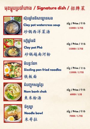   at Jian Kang Vegetarian - អាហារដ្ឋាន ម្ហូបបួស ជានខាង in Phnom Penh