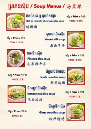   at Jian Kang Vegetarian - អាហារដ្ឋាន ម្ហូបបួស ជានខាង in Phnom Penh