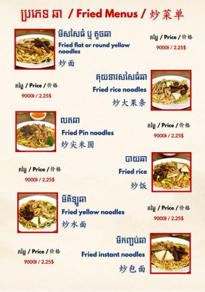   at Jian Kang Vegetarian - អាហារដ្ឋាន ម្ហូបបួស ជានខាង in Phnom Penh