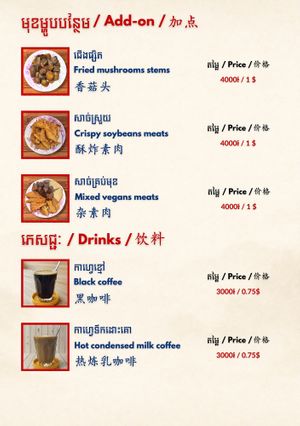   at Jian Kang Vegetarian - អាហារដ្ឋាន ម្ហូបបួស ជានខាង in Phnom Penh