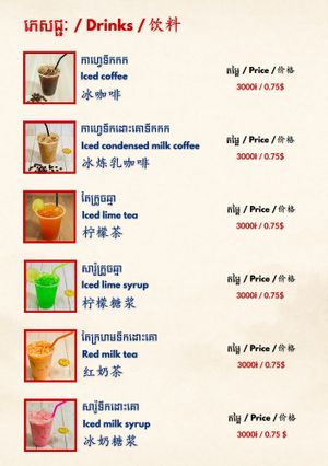   at Jian Kang Vegetarian - អាហារដ្ឋាន ម្ហូបបួស ជានខាង in Phnom Penh