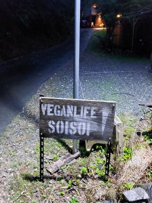  at VeganLife SoiSoi in Kyoto