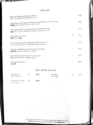 Salads   at NOBU TOKYO in Tokyo