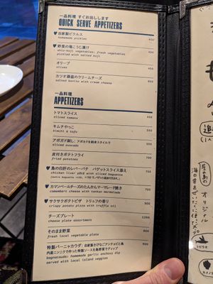 Appetizers at Panorama in Yakushima