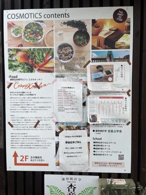   at Cosmo Kichen  in Kamakura