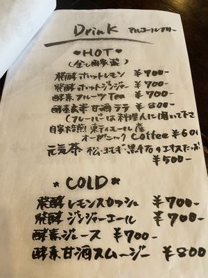   at Cosmo Kichen  in Kamakura