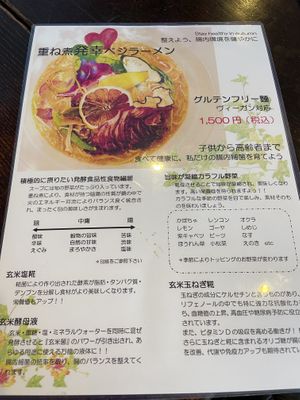   at Cosmo Kichen  in Kamakura