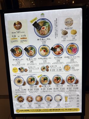 Menu  at Afuri Yokohama Joinus   in Yokohama