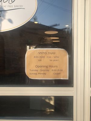  at Tupelo - Wheat Free Bakery - טופלו מאפייה ללא חיטה in Maalot-tarshiha